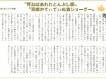 1999_09_awamoriyomoyama_touhu_sakejyogu