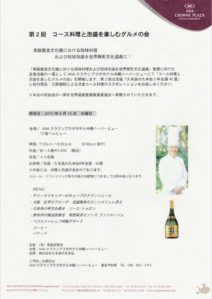 20150916_kyansyouten_kurokouji_gurume