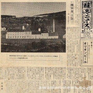 1969_11_1_climate-record_4th_whisky_moromizato-syuzou