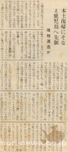 1969_11_1_kagoshima-cm-broadcast_mizuho-syuzou