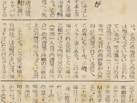 1969_11_1_kagoshima-cm-broadcast_mizuho-syuzou