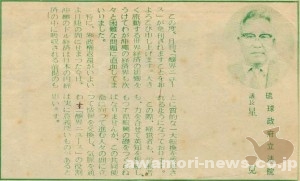 1969_5_17_jyoukai-newspaper_first-issue-congratulations_hoshi-katsu