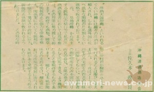 1969_5_17_jyoukai-newspaper_first-issue-congratulations_sakumoto-seiryou