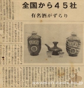 1969_9_1_jyoukai_japan-world-exposition_officials-greeting