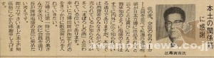1969_9_1_jyoukai_japan-world-exposition_officials-greeting_higa-torakichi