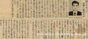 1969_9_1_jyoukai_japan-world-exposition_officials-greeting_itosu-government-bureau-of-Taxation-length