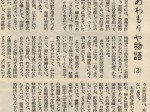 1970_1_1_awamoriya-story_liquor-precision-meter