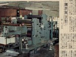 1970_1_1_brewing-world-climate-record_awamori-label_koubundou-printing_slider