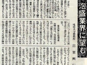 1970_1_1_japam-mainland-return_awamori-brewery-management-measures_slider