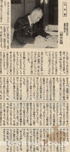 1970_1_1_my-favorite-sake_kansai-kisen-ltd_yamanoi-nobuo