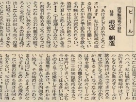 1970_1_1_my-favorite-sake_naha-cyouzou_ryukyu-essential-oil-ltd_slider