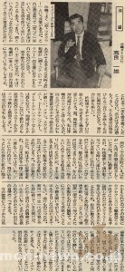 1970_1_1_my-favorite-sake_takara-kazuo_okinawa-times