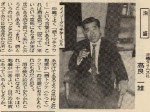 1970_1_1_my-favorite-sake_takara-kazuo_okinawa-times_slider