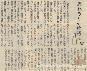 1970_10-20_5th_awamoriya-story_matrimonial-quarrel