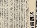 1970_10-20_okinawa_japan-mainland-return_export-enhancement_awamori-factory-capital-investment_slider