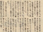 1971_1_10_6th_awamoriya-story_wartime_rationing_slider