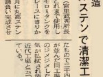 1971_1_10_miyazato-syuzou_tun-change_from-the-jar-to-stainless