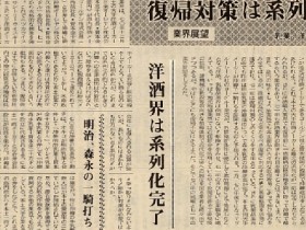 1971_1_10_japan-mainland-return-measures_container-problem_slider