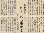 1971_1_10_new-years-broadcast-lecture_my-youth_ooshiro-mitsuyoshi_slider