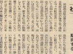1971_4_29_editorial_ryukyu-brewing-unions_officers-decision_slider
