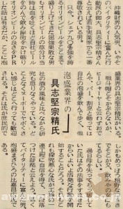 1971_4_29_gushiken-sousei_introduction
