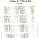 awamori_yomoyama_90_awamori-symposium-in-postwar-okinawa_vol1