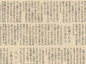 1971_4_29_mizuho-syuzou_management-policy_slider