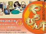2016-03-19-21_event-info_hotel-moon-beach_23th-pottery-sales-event_liquor_slider