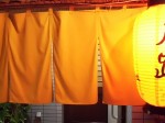 居酒屋月路の入口。沖縄では珍しくなった暖簾と赤提灯がいい雰囲気
