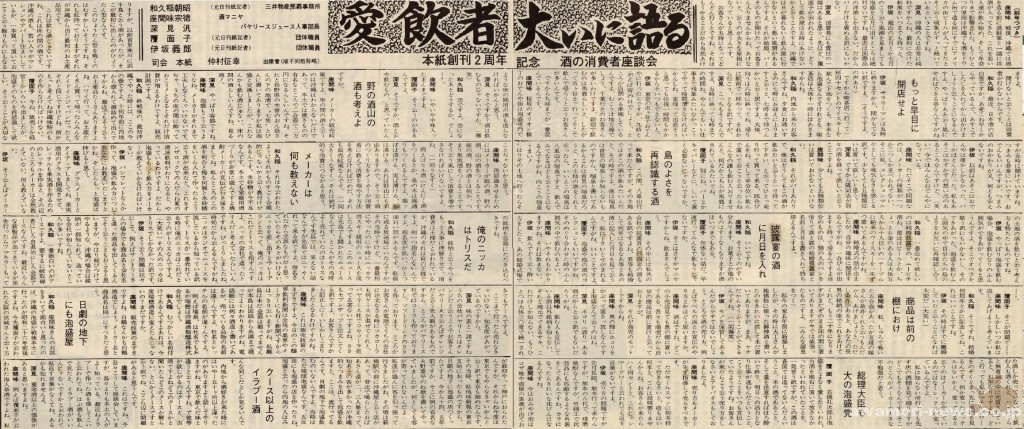 1971_10_20_awamori-drinkers-symposium_part2