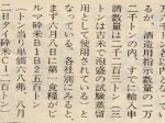 1971_10_20_awamori-trader_import-broken-rice_scramble