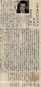 1972_1_30_awamori-brewing-industry-is-able-to-have-a-five-year-destination-vision