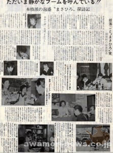 1972_1_30_masahiro-awamori-is-in-right-now-secretly-boom
