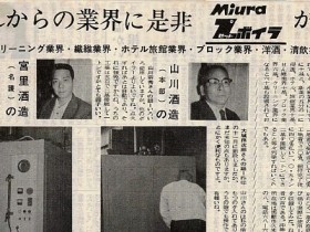 1972_1_30_popular-miura-z-boiler-to-awamori-breweries_slider