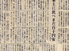 1972_5_10_awamori-is-price-increase_new-pricing_slider