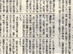 1972_5_10_miyako-awamori-industry-proceeds-is-discussion-of-cooperatives_slider