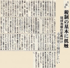 1972_7_10_consider-the-definition-of-the-ryukyu-awamori
