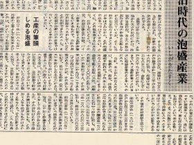 1972_7_10_prequel_awamori-of-the-meiji-era