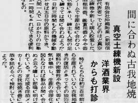 1972_9_15_kogachiyaki_so-popular-that-production-can-not-keep-up