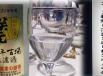 2016_09-21_8th_association-of-gourmet-to-enjoy-the-course-cuisine-and-awamori_sakimoto-shuzo_slider