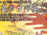 2016_11-1_event-info_22th_banquet-of-awamori-day_slider