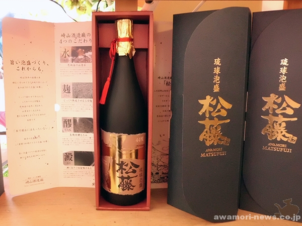松藤熟成古酒10年。熟成した古酒ならではのふくよかな味わいが堪能できる。