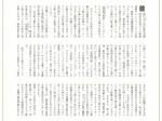 awamori_yomoyama_99_the-author-of-nishinjobushi-is-unknown-but-i-want-to-clarify-its-origin