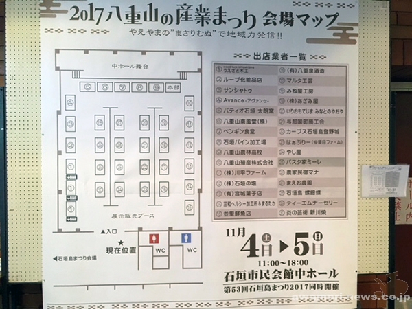 2017_11-4_11-5_yaeyama-industrial-festival-and-the-53rd-ishigakijima-festival-report05