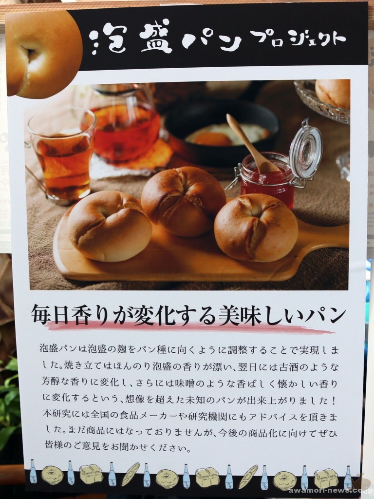 2018_02-10_make-awamori-bread-with-black-koji-mold05