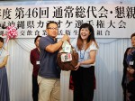 2018_06-13_46th_okinawa-prefecture-social-occasion-food-and-drink-business-life-sanitation-cooperative_ordinary-general-meeting-held_slider