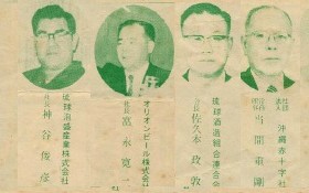 1969_5_17_jyoukai-newspaper_first-issue-congratulations