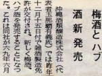 1970_1_1_mizuho-syuzou_awamori-plum-wine_awamori-hub-sake_slider
