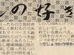 1970_1_1_my-favorite-sake_preamble