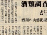 1970_6_1_okinawa-mainland-return_liquors-investigation-team_come-to-okinawa_slider